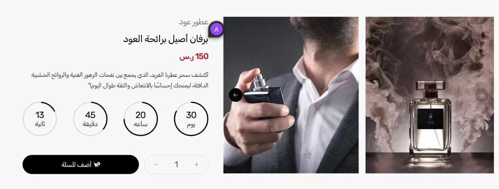 عروض المنتجات - أصيل