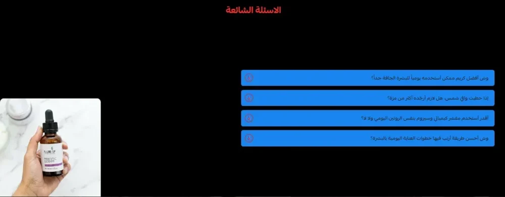 الاسئله الشائعه