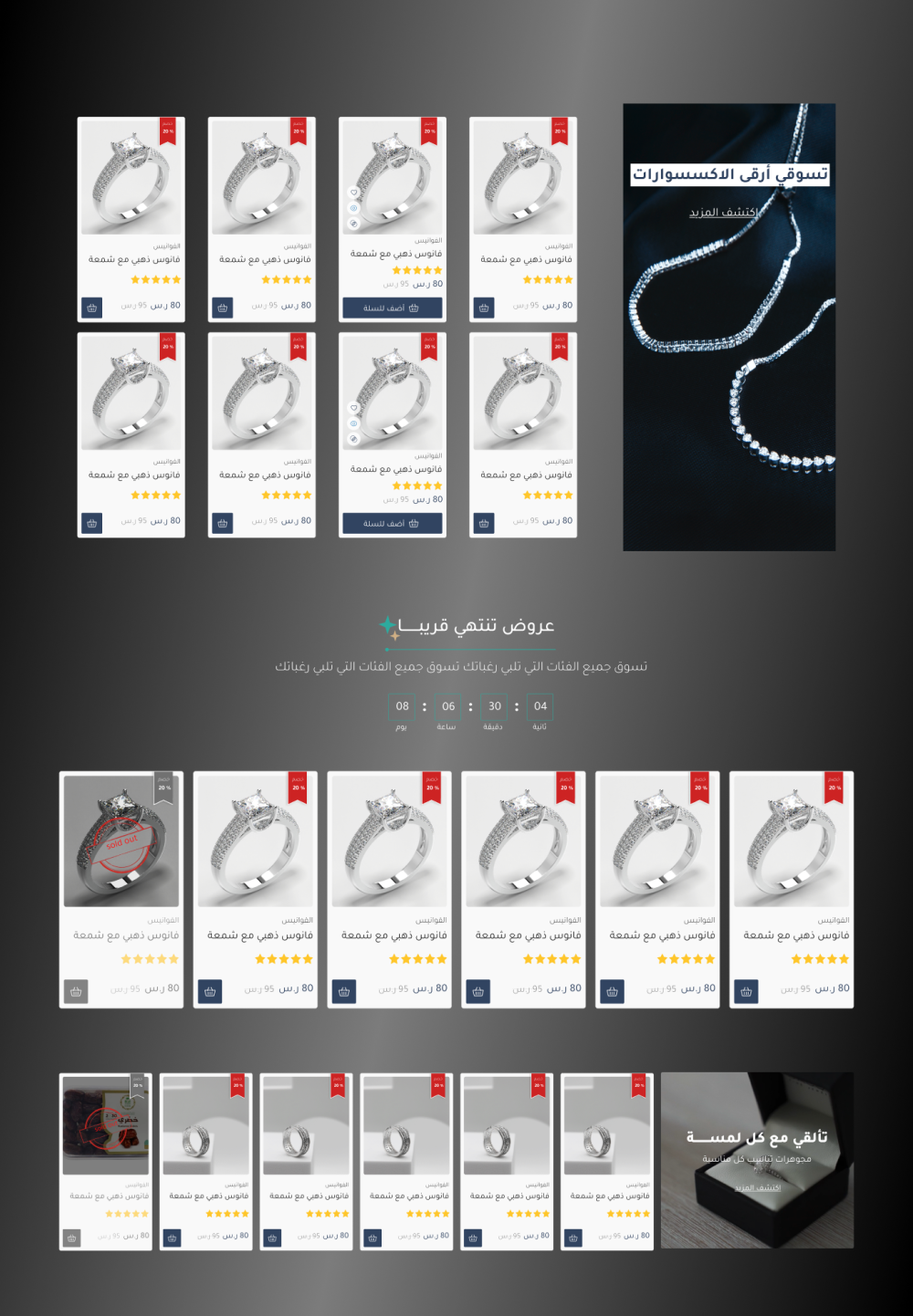 منتجات  مواسم