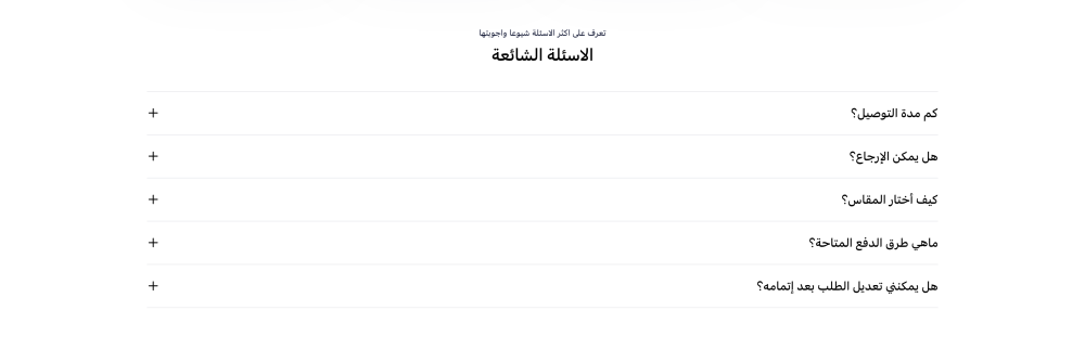 الاسئلة الشائعة (نايا)