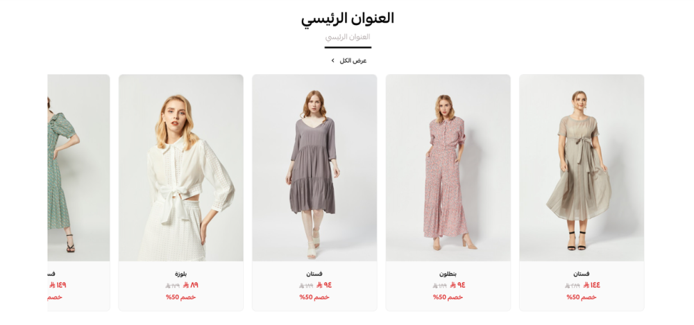 منتجات مخصصة (سيليا)