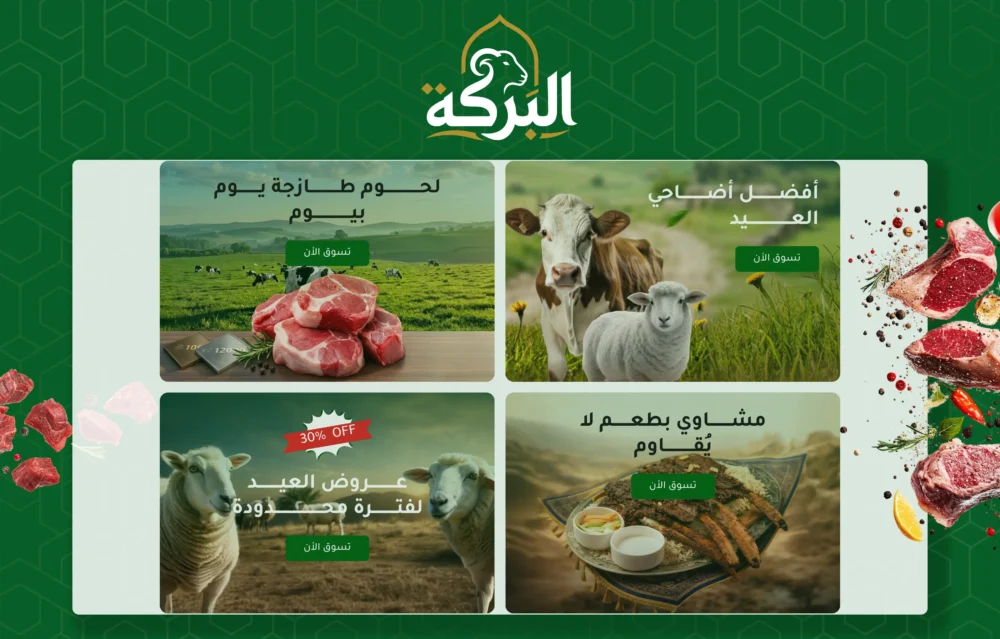 تسوق حسب الفئة - البركة