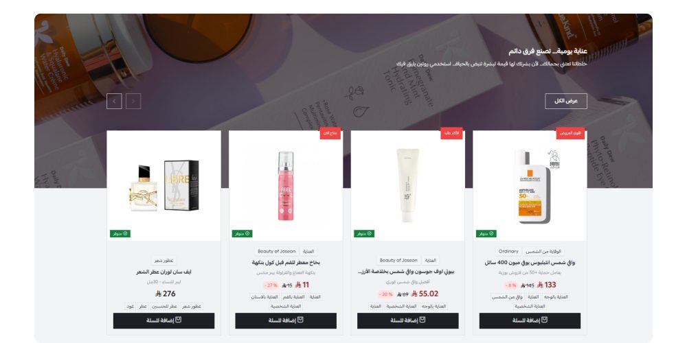 منتجات متحركة مع خلفية