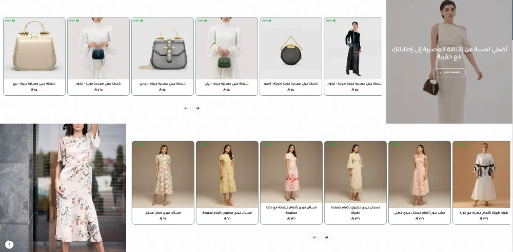 معرض المنتجات المميز ( ساجي )