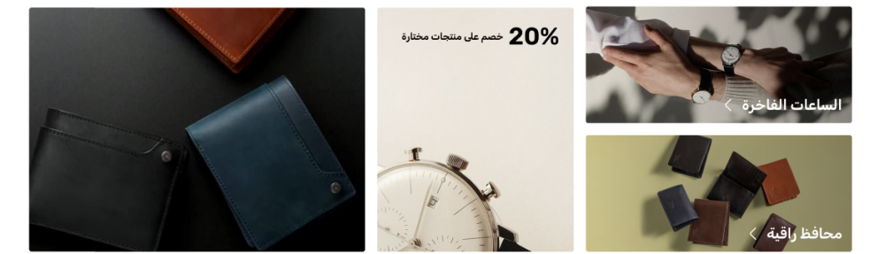 أقسام تفاعلية -كلاسيك