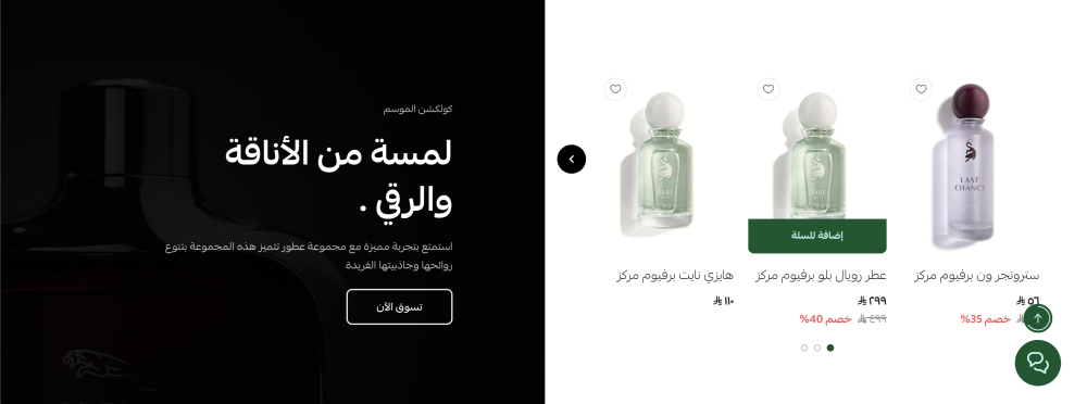 منتجات (بوتيك)