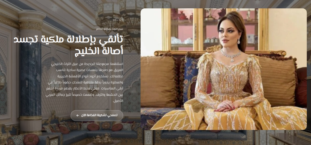 قصة التمرير
