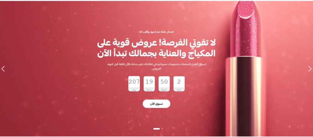 البانر الرئيسي - وعد