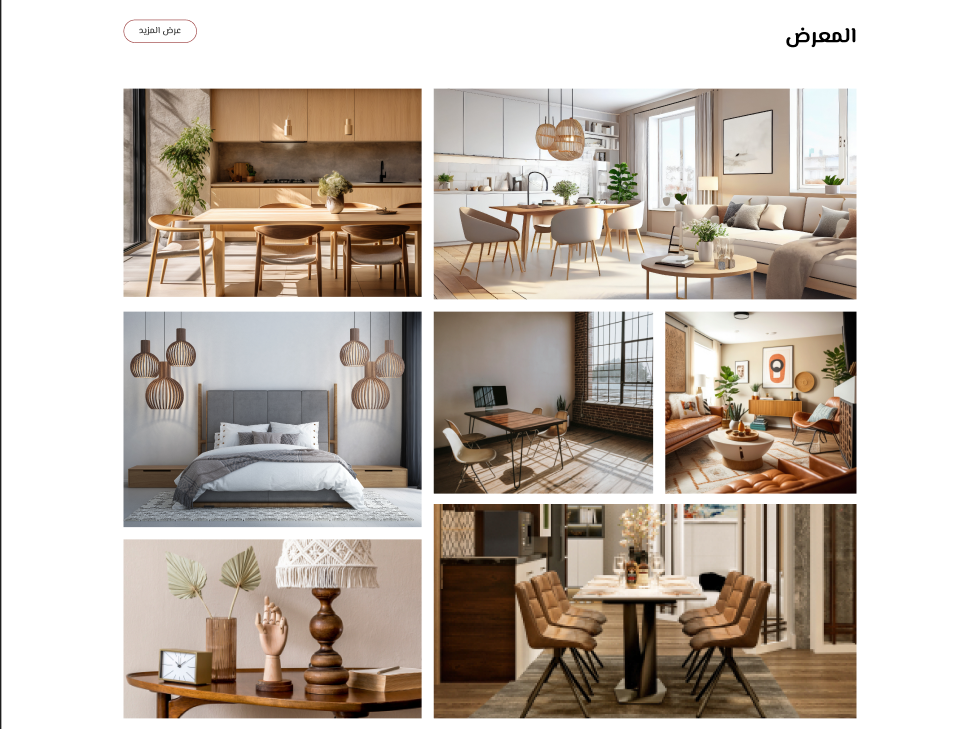 Furniture - المعرض