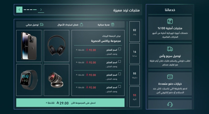 خدماتنا + منتجات مختارة ( براكيتس )