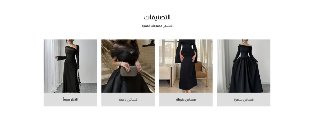 التصنيفات (بلاك)