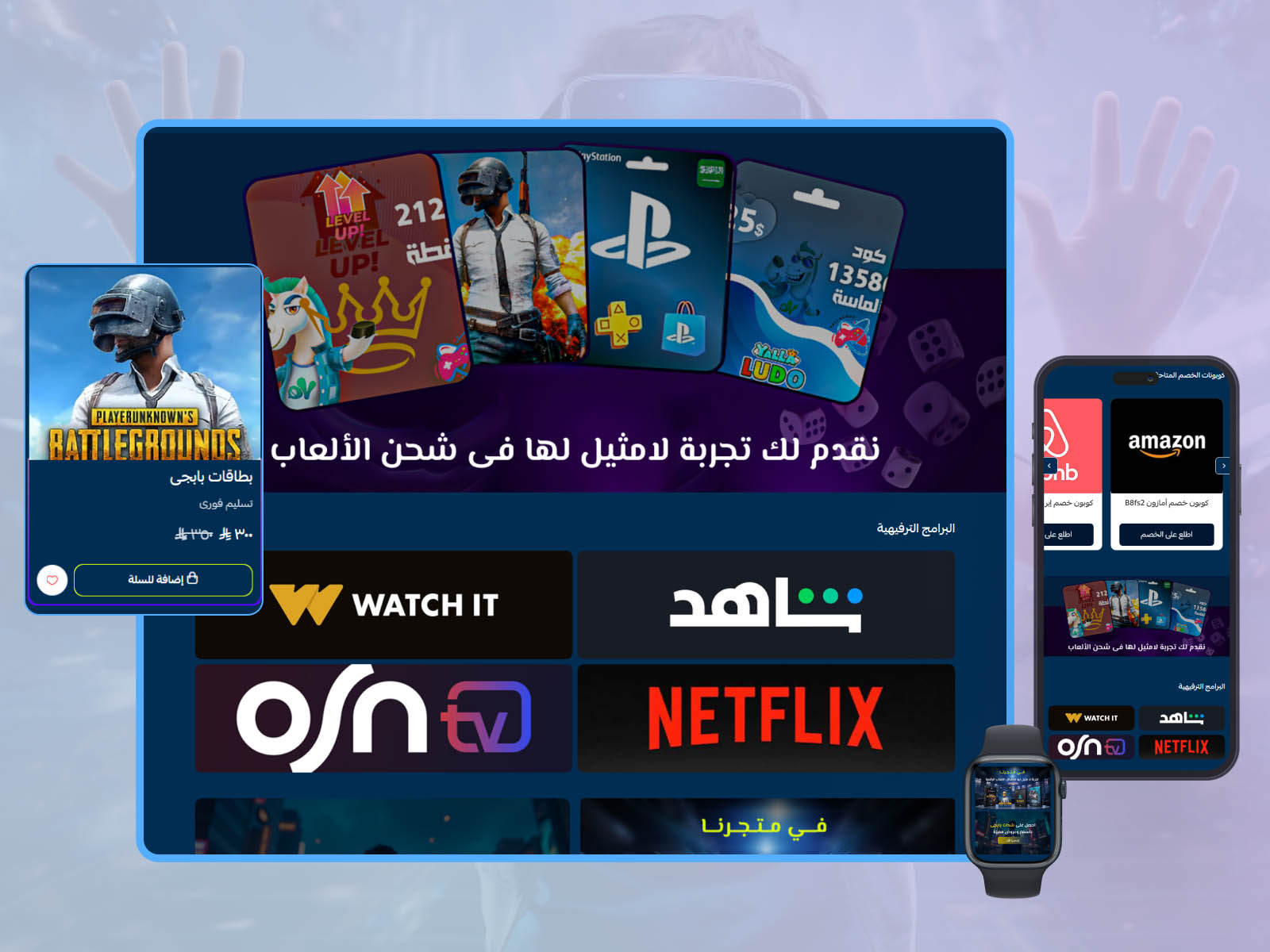 تصميم متجاوب