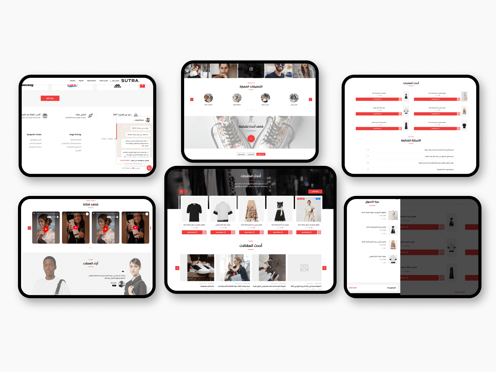 عربة التسوق ونافذة الواتساب
