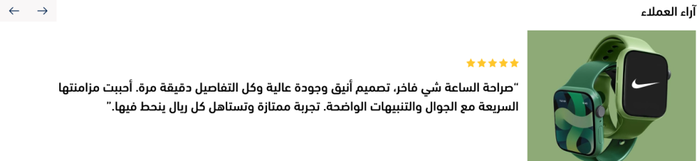 أراء عملائنا