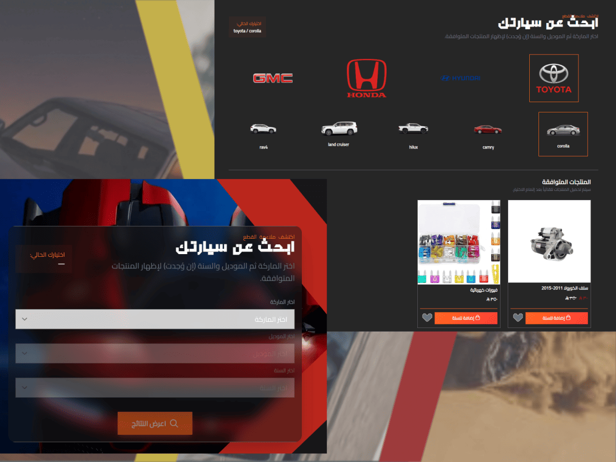 اعثر على القطعة المناسبة بسرعة