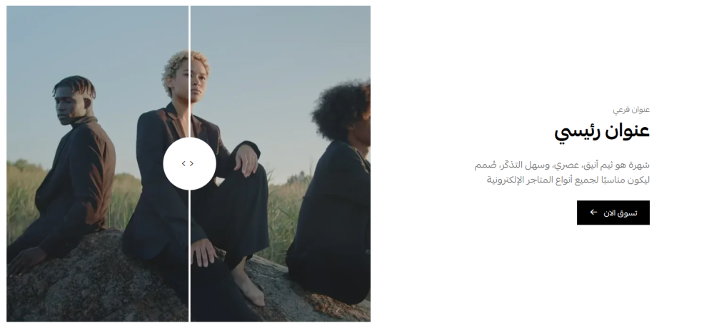 الفرق قبل وبعد (ثيم شهرة)