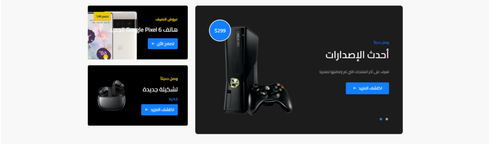 سلايدر الصور الرئيسي