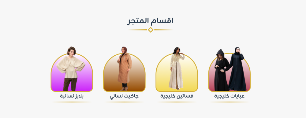 روابط اقسام - مخمل