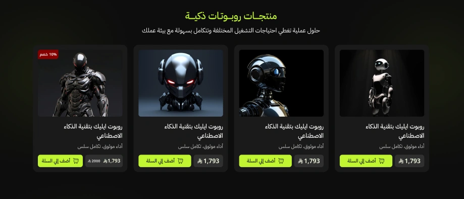 المنتجات - فائق