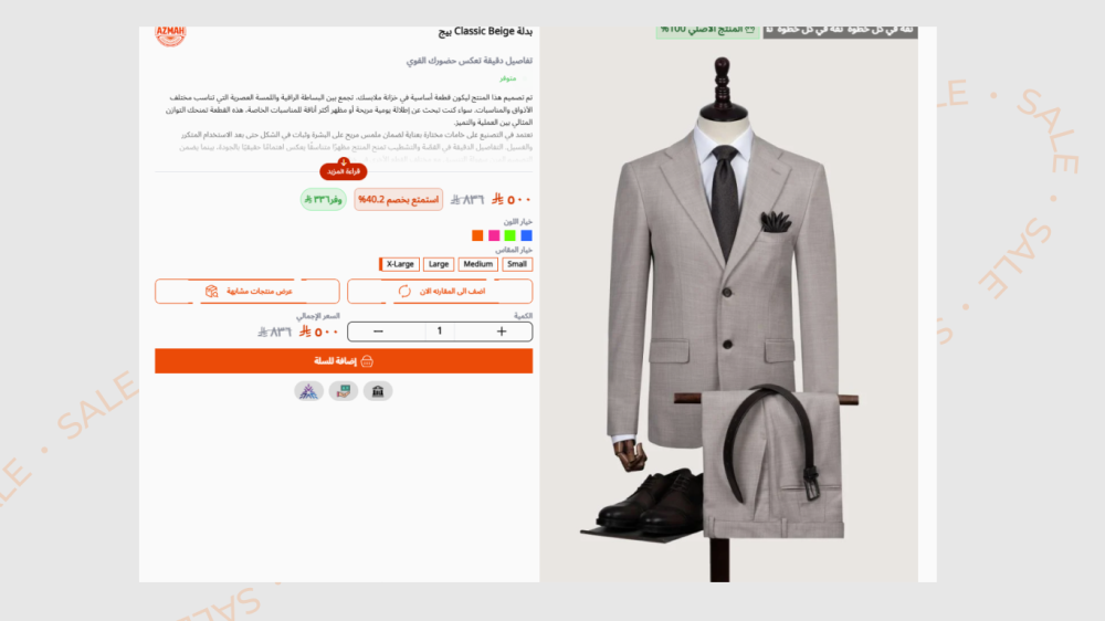 منتج مميز عظمة