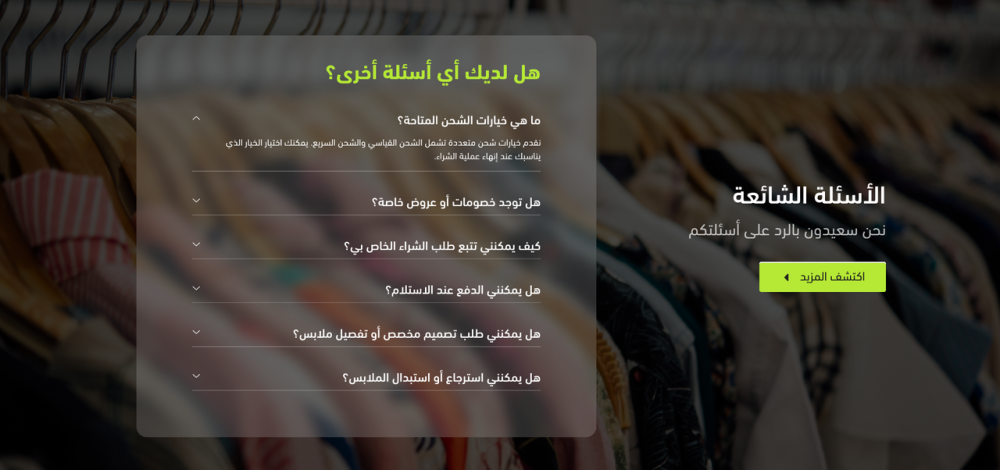 الاسئلة الشائعة - راناواي