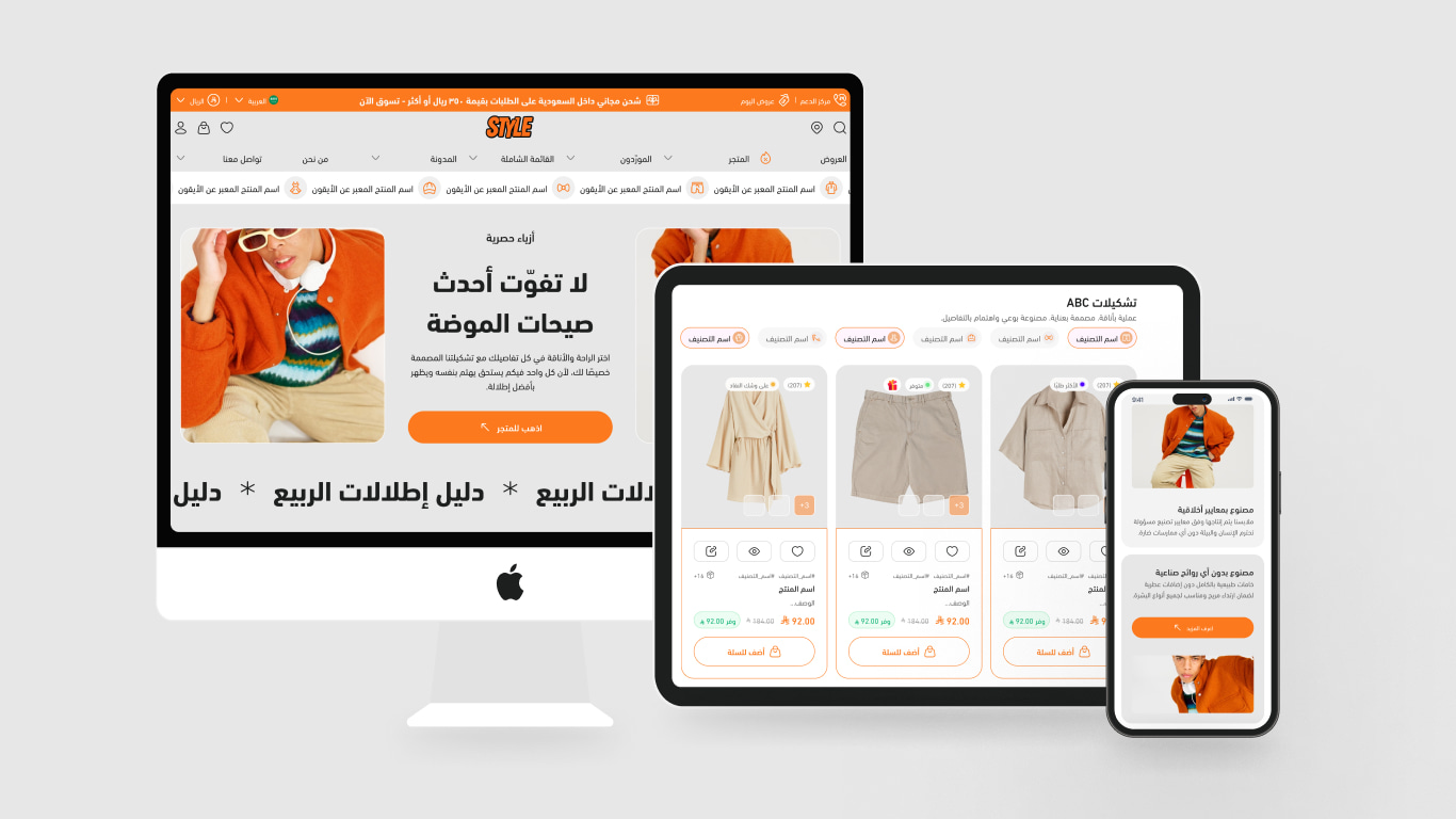 عرض منتجات أنيق