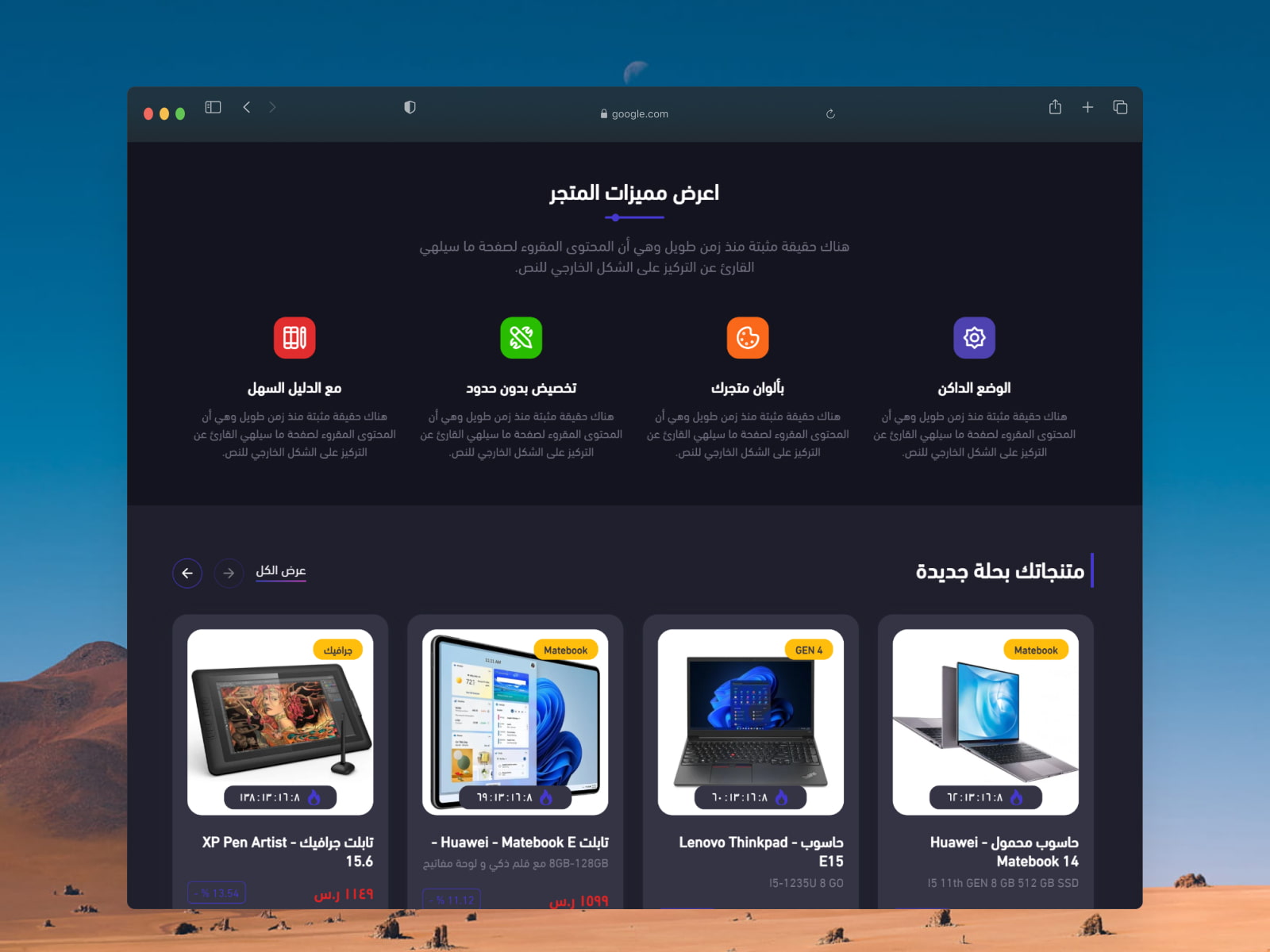 عنصر ميزات المتجر