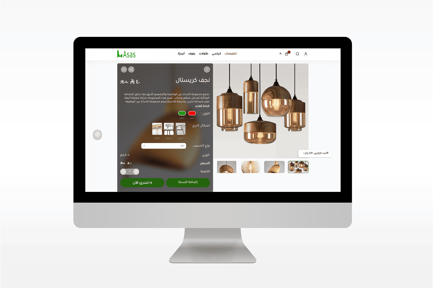 عرض للمنتج على سطح المكتب