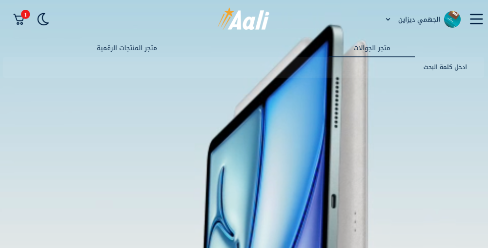 واجهة متجر/ فديو ( عالي )