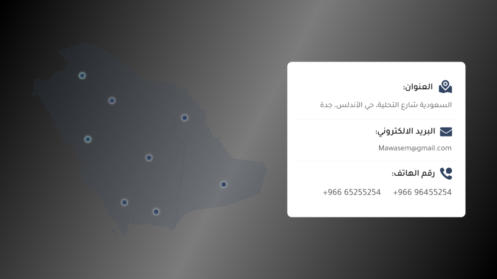 خريطة الفروع  مواسم