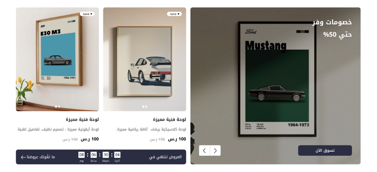 بانر عروض - طراز