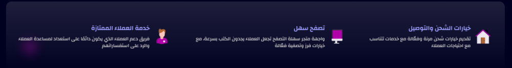 مميزات المتجر - قصص