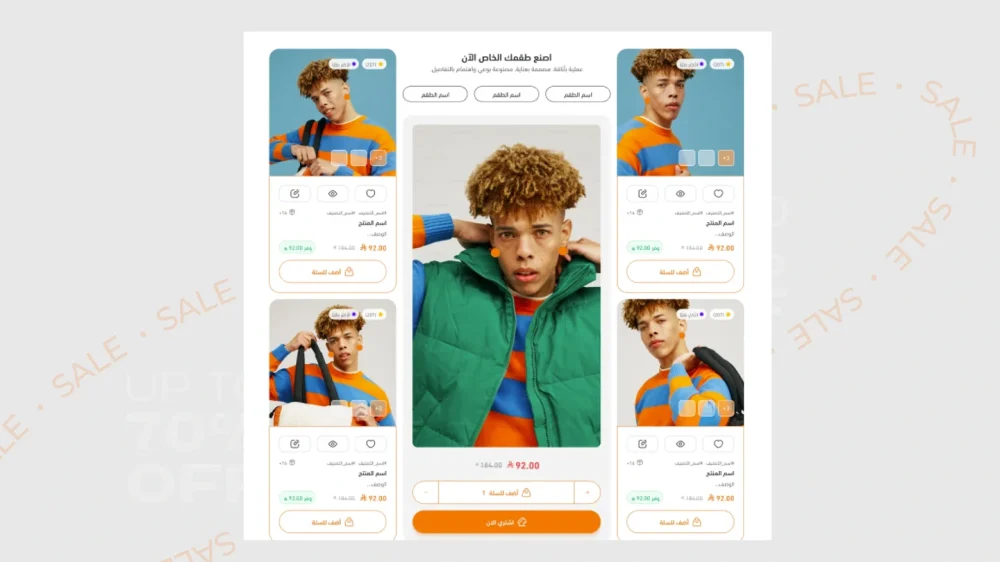 خماسية منتجات – تبويبات