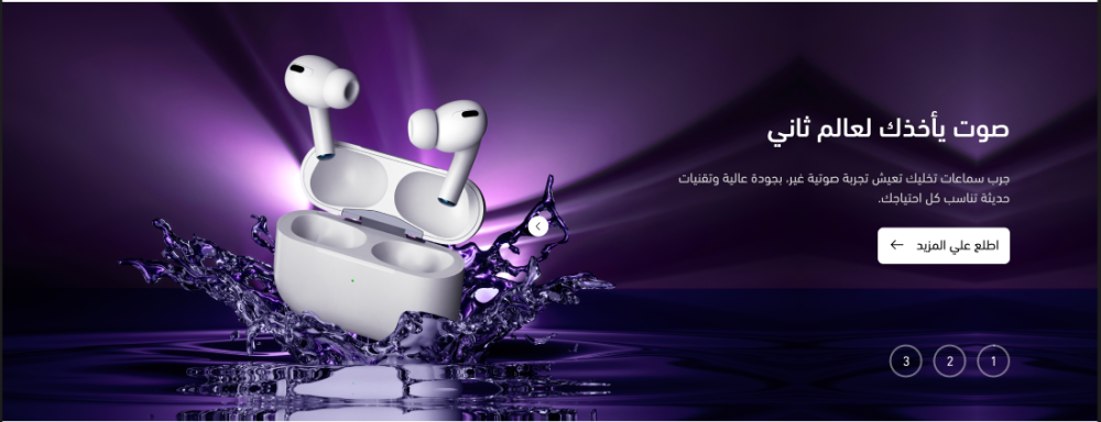 البنرات الرئيسية - جوت ريد