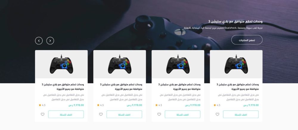 منتجات متحركة مع خلفية