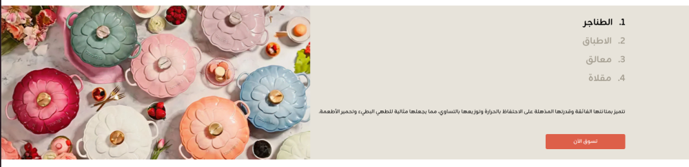 بانر التصنيفات التفاعلي - أُنس