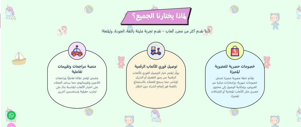 مميزات المتجر - ألوان