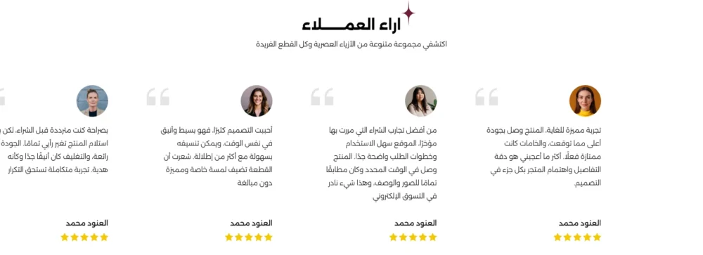 آراء العملاء - تابي
