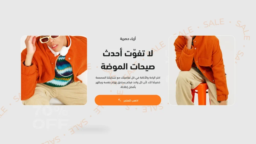 هيرو مزدوج – ستايل