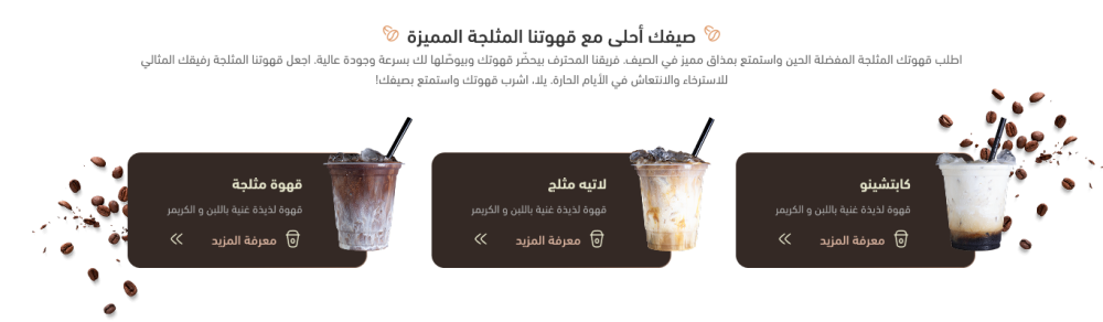 منتجات مميزة - بن