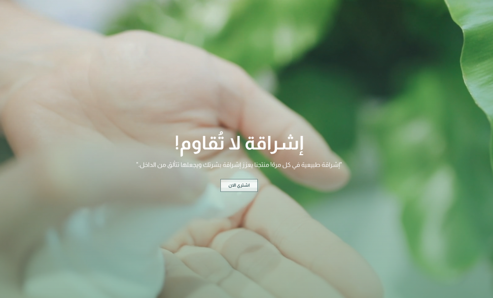 بانر فيديو متحرك - نقاء