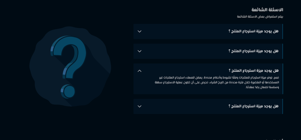 الاسئلة الشائعة -race