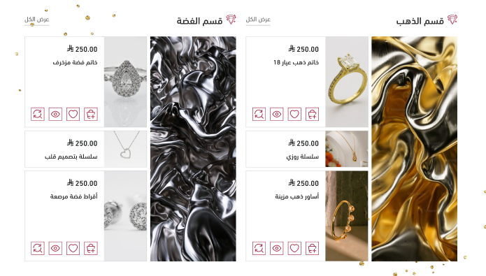 أقسام مختارة مميزة - تميز