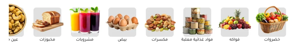 الأقسام - زاد