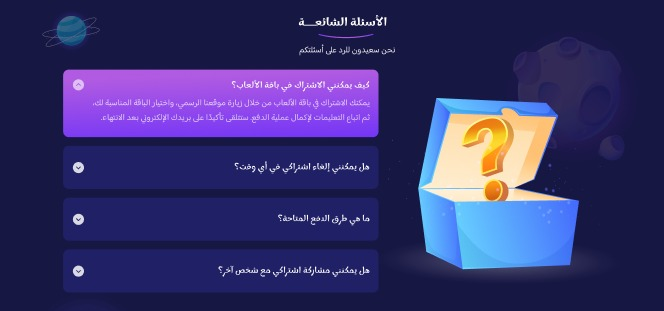 الأسئلة الشائعة - تــيــرا
