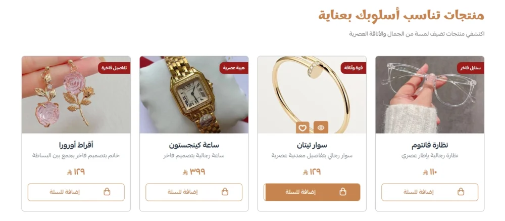 المنتجات - جلو