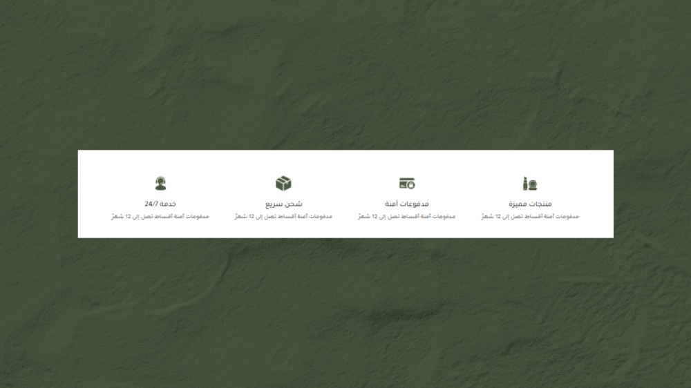 مميزات المتجر