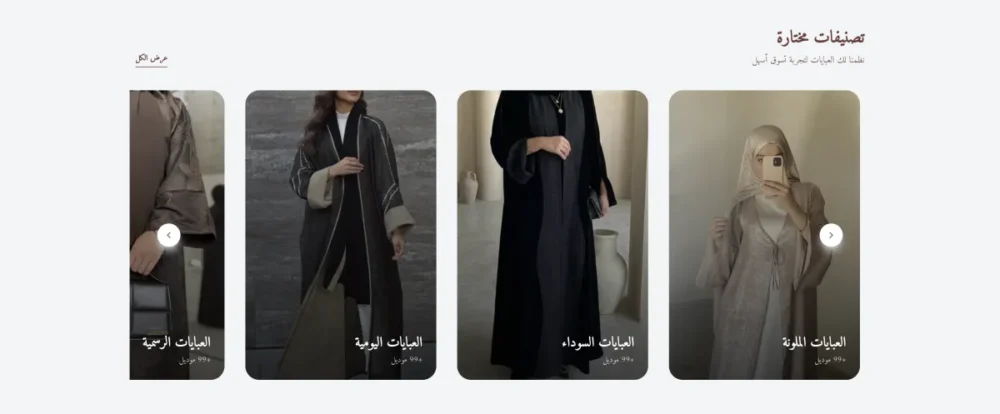 تصنيفات متحركة (ترف)