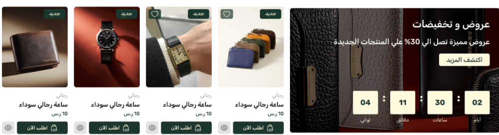 بانر عروض - كلاسيك