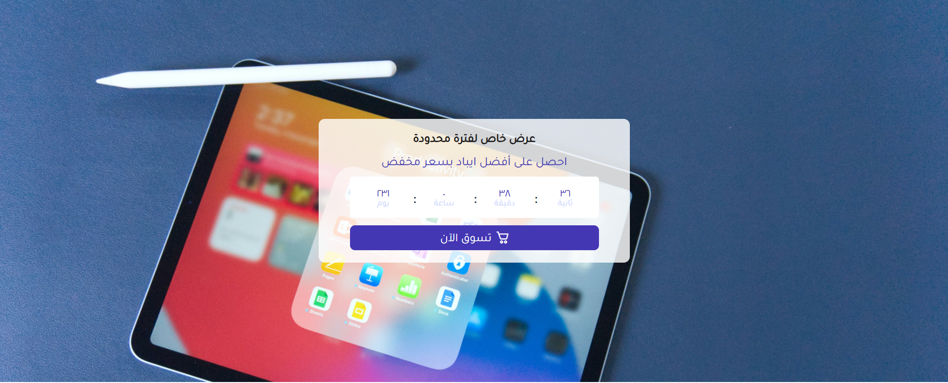عروض إتقان   (إتقان)